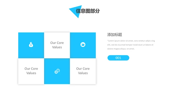 蓝色创意三角形版式公司简介商务PPT模板