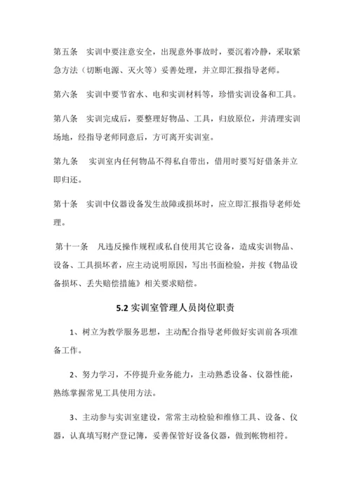 畜牧兽医系实训室建设综合规划专业方案.docx