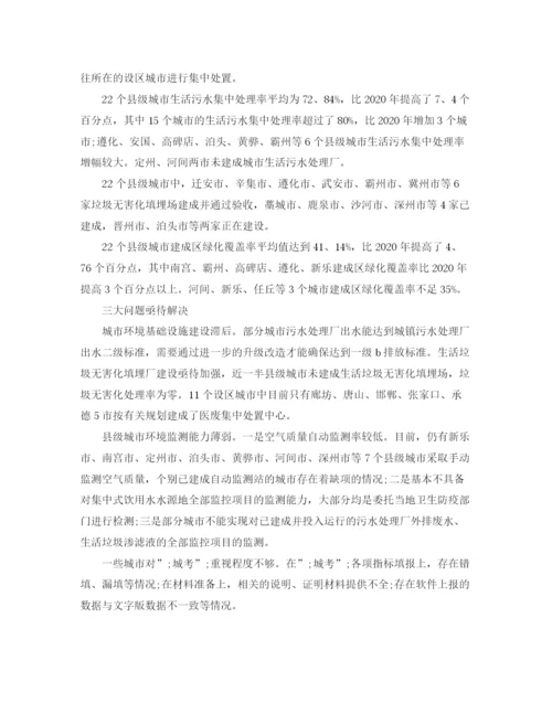 精编之环境调查报告实用范文.docx