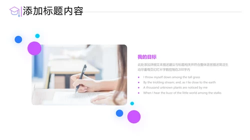 教学设计读书教育培训学校宣传PPT模板