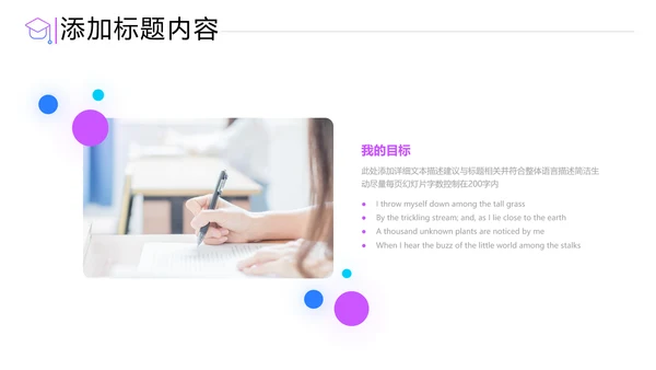 教学设计读书教育培训学校宣传PPT模板
