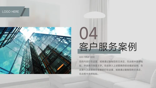 简约杂志风家具行业汇报PPT模板