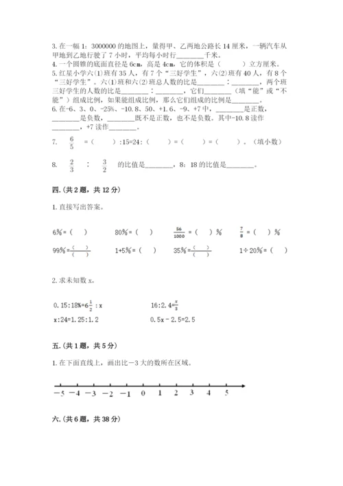 山西省【小升初】2023年小升初数学试卷及答案【考点梳理】.docx