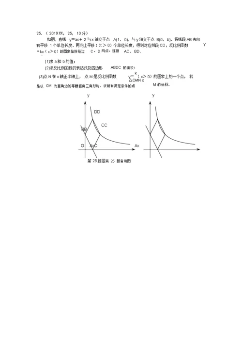 2019年山东省济南市数学中考试题含答案