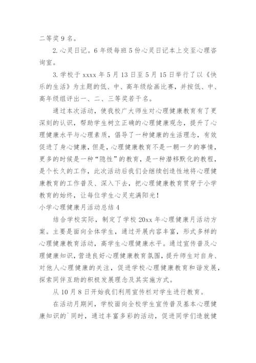 小学心理健康月活动总结.docx