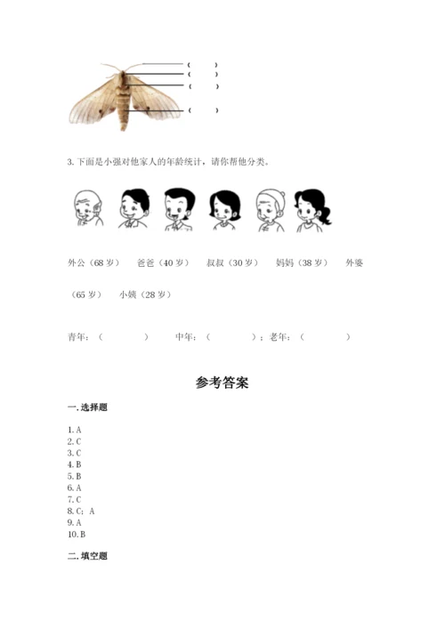 教科版科学三年级下册 期末测试卷精品（黄金题型）.docx