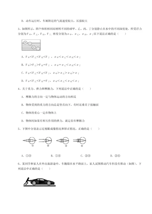 第二次月考滚动检测卷-黑龙江七台河勃利县物理八年级下册期末考试章节测试试卷（含答案解析）.docx