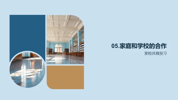 学生习惯培养之道