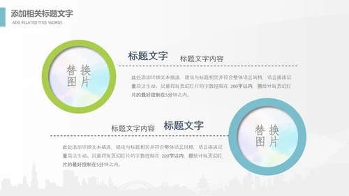全球旅游世界旅游出国留学动态PPT模板
