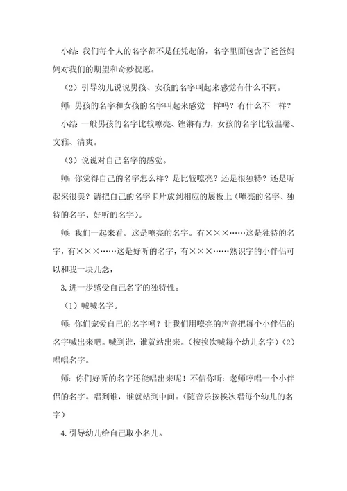 大班社会教案162