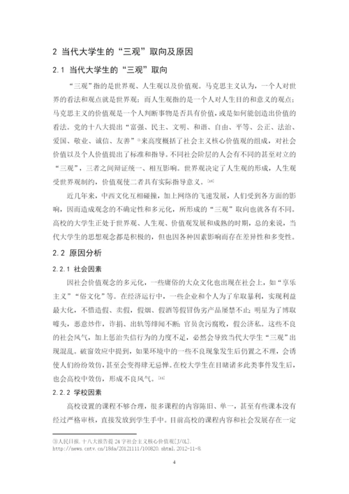毕业论文 钟惠玲.docx