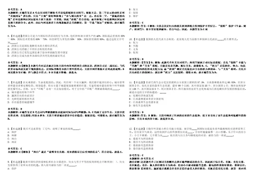 2022年09月国家统计局威远调查队公开招聘公益性岗位人员全真模拟试题壹3套含答案详解