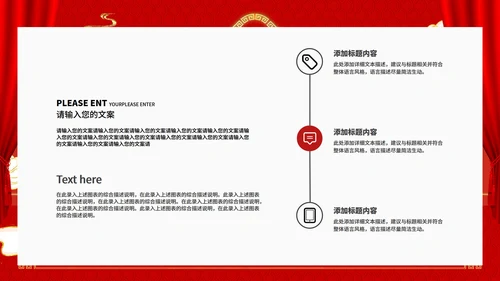 红色中国风公司年终客户答谢会销售策划方案PPT模板