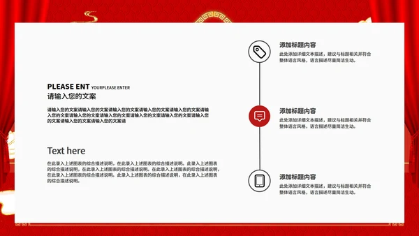 红色中国风公司年终客户答谢会销售策划方案PPT模板
