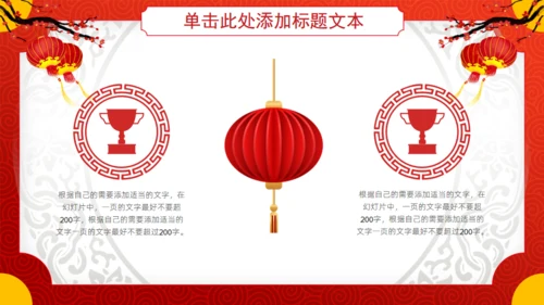 喜庆元宵节吃元宵汤圆通用PPT模板