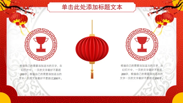 喜庆元宵节吃元宵汤圆通用PPT模板