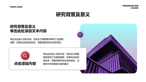 极简风格毕业答辩通用PPT演示模板
