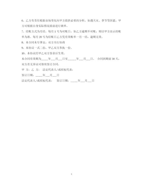 2023年肉类供货合同2).docx