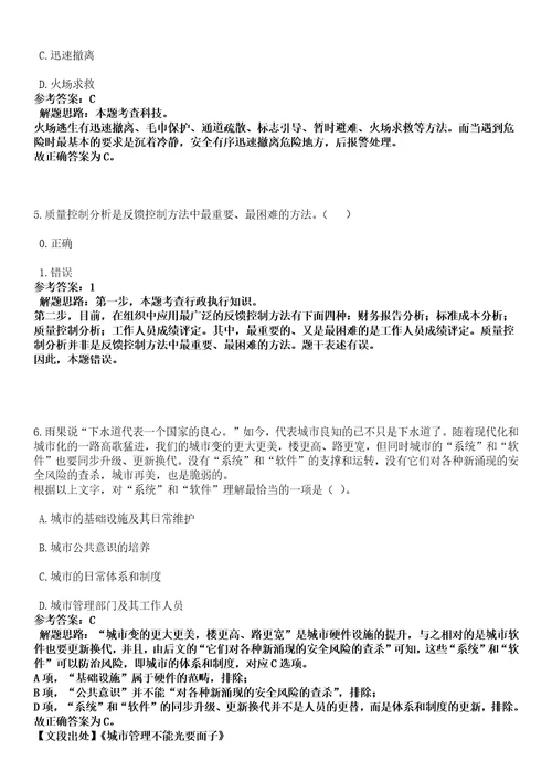 2023年03月2023年山西师范大学招考聘用100名博士研究生笔试参考题库答案详解