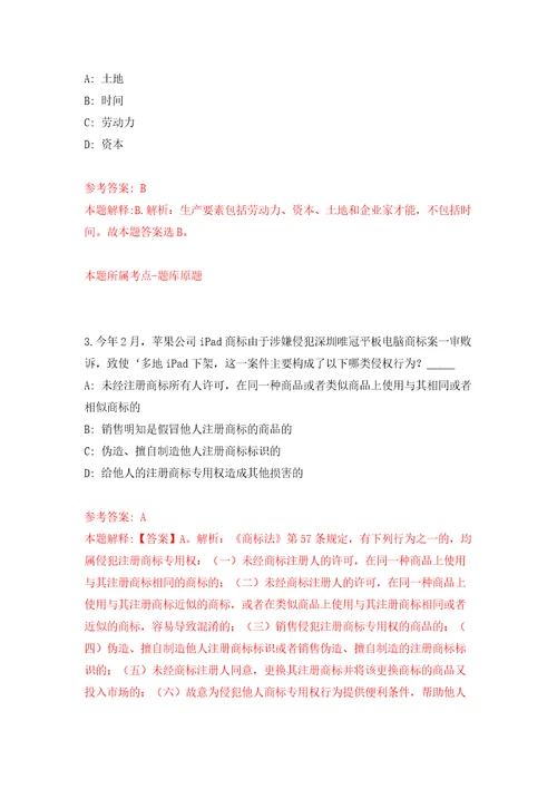 2022四川眉山市仁寿县从服务基层项目人员中考核公开招聘乡镇事业单位工作人员23人模拟卷（第6次）