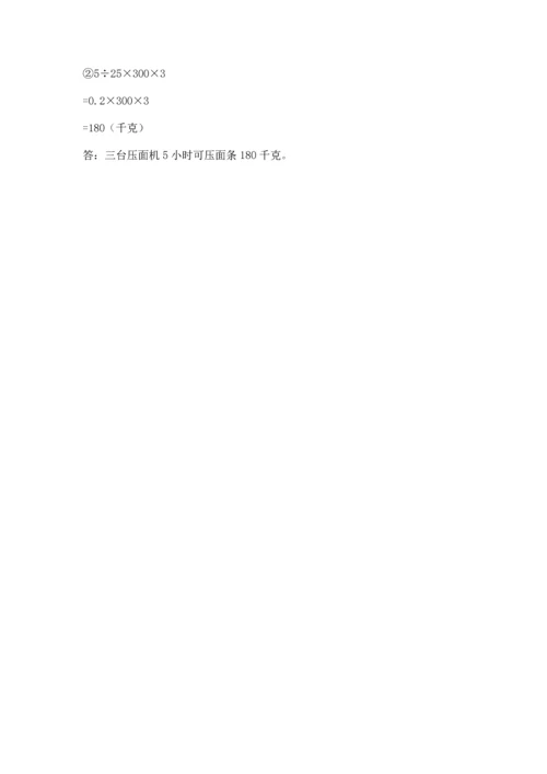 小学五年级上册数学期末考试试卷附参考答案（典型题）.docx