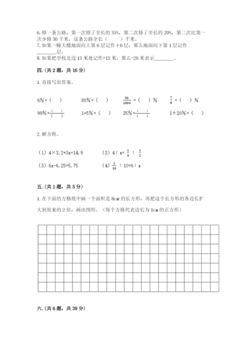 浙教版数学小升初模拟试卷附完整答案（精品）.docx