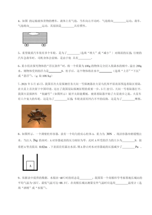 专题对点练习广东茂名市高州中学物理八年级下册期末考试专题测试试卷（含答案详解版）.docx