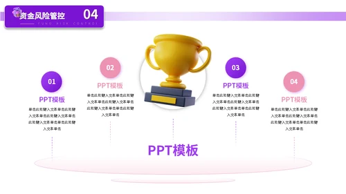 抖音小店带货主播3D电商运营网购淘货节方案通用PPT模板