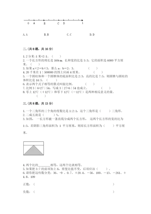 山东省济南市外国语学校小升初数学试卷附参考答案（实用）.docx
