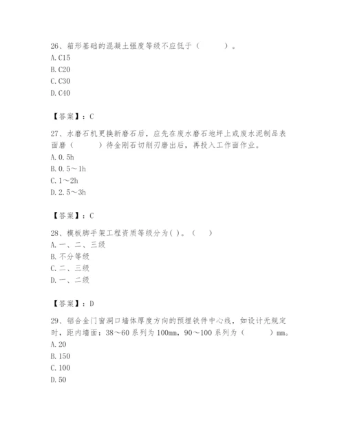 2024年施工员之装修施工基础知识题库【巩固】.docx