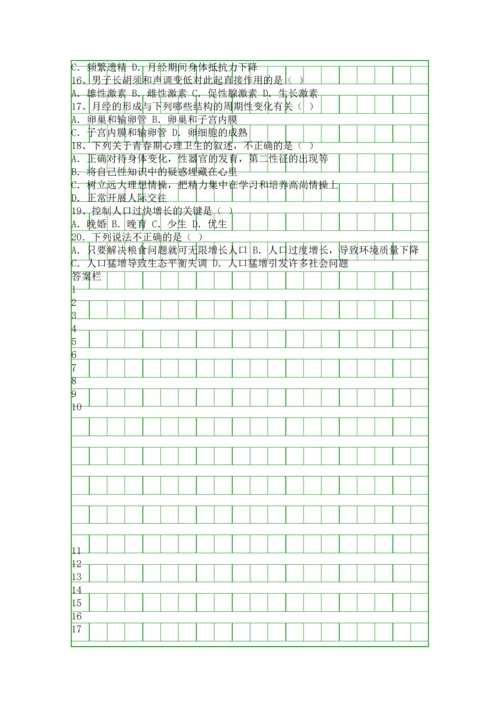 -人的由来-测试2.docx