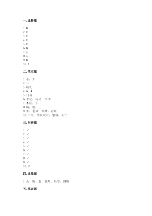 教科版三年级下册科学期末测试卷精品【名师推荐】.docx