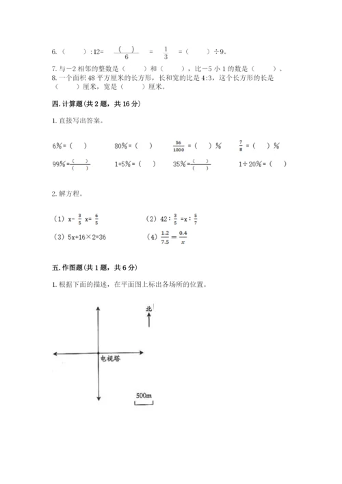 人教版六年级下册数学期末测试卷学生专用.docx