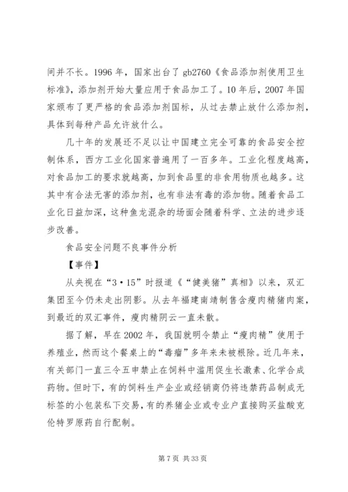 从合作到合并——新“税务局”的前世今生.docx