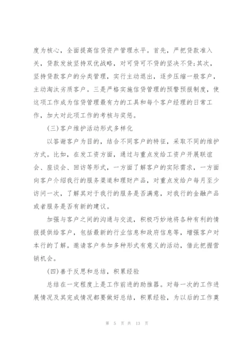 市场部个人年度工作总结2022年范文5篇.docx