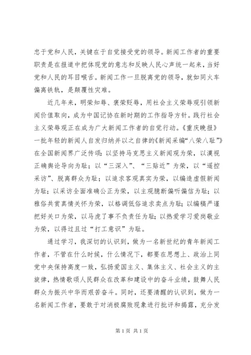 马克思主义物质观的学习心得 (2).docx