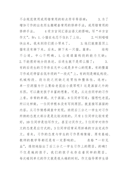 论文第163号读后感.docx