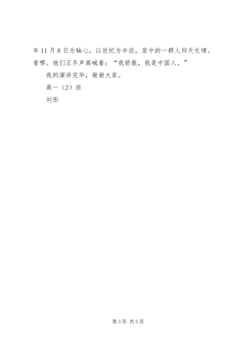 学习十八大精神做好我本职工作) (5).docx