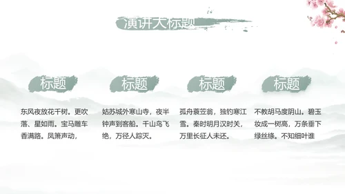 我的家乡江南旅游介绍展示ppt动态模板
