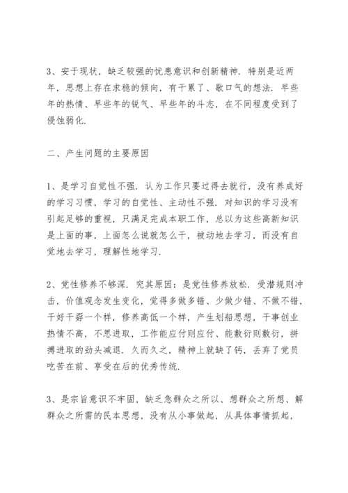 对照入党誓词方面的问题.docx