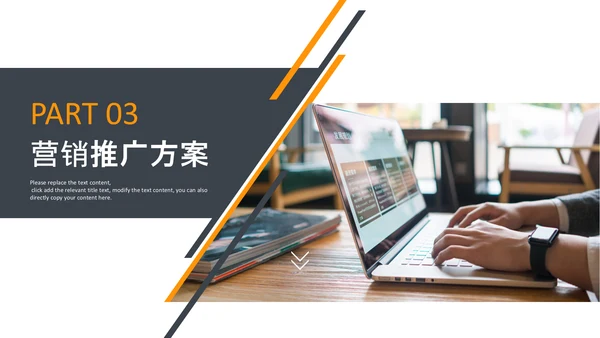 企业营销策划发展战略管理运营培训PPT