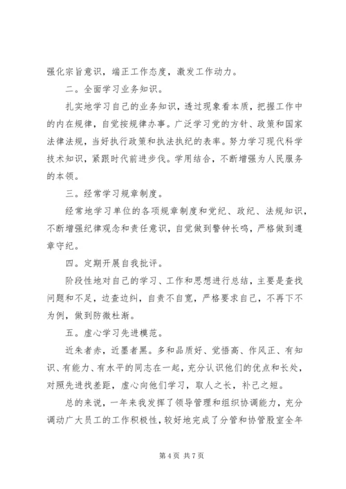 第一篇：党员个人自我评价党员个人自我评价一.docx
