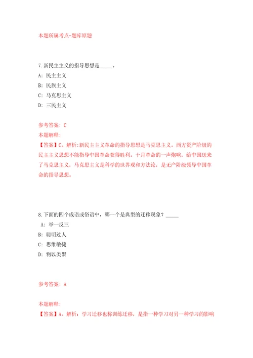 湖南怀化市鹤城区区直企事业单位引进高层次及急需紧缺人才25人模拟试卷附答案解析第3期