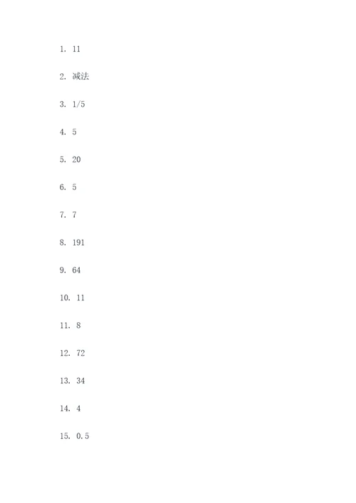 数学期末质检填空题
