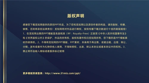 深蓝色简约商务426知识产权企业知识产权培训讲座PPT世界知识产权日