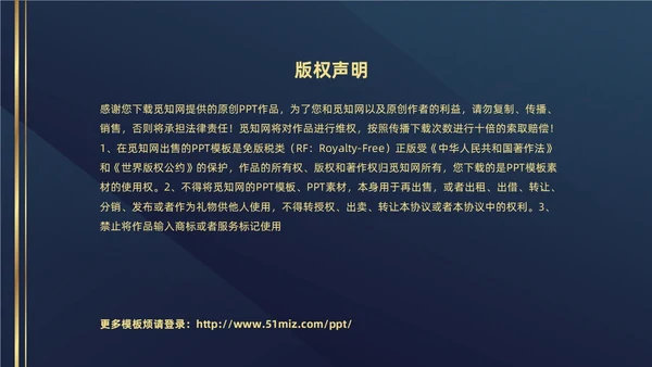 深蓝色简约商务426知识产权企业知识产权培训讲座PPT世界知识产权日