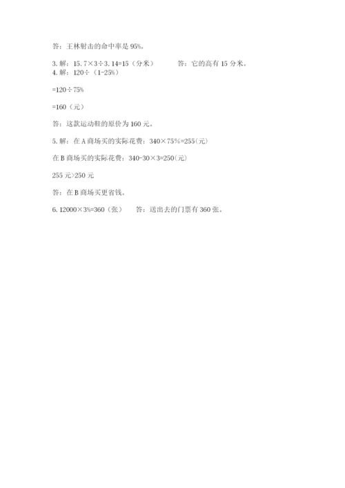 潍坊市小升初数学测试卷最新.docx