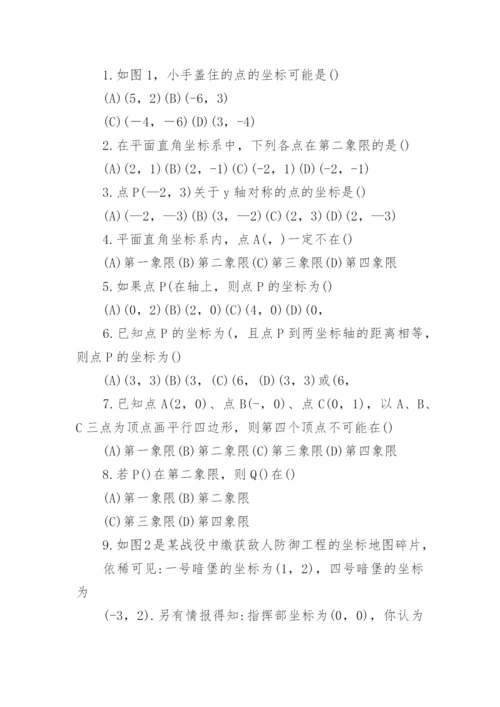 北师大版八年级上册数学电子课本免费下载.docx