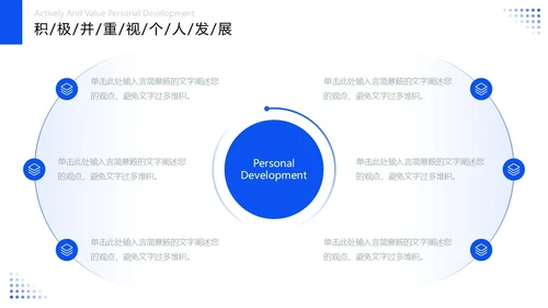 蓝色大气稳重励志风每一步都是成长的足迹转正述职报告PPT模板