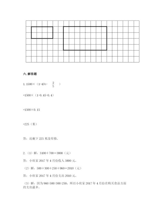 人教版六年级下册数学期末测试卷带答案（预热题）.docx